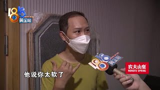 【1818黄金眼】租了套有故事的房子，被迫离场后被二房东说太软了？