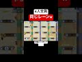 バトコで全員同じレーンきたんだがw スーパーマリオメーカー2 マリメ2 みんなでバトル