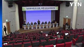 '노래하고 춤추는' 식당?...제주, 허용 여부 '찬반' / YTN