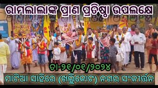 Matia sahire ପ୍ରକୃତ ପ୍ରେମର ଝଲକ୍