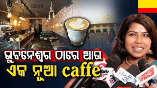 ଭୁବନେଶ୍ୱର ଠାରେ ଆଉ ଏକ ନୂଆ caffe