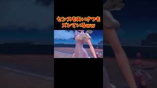 【ポケモンSV】ジムリーダーのリップ、ある意味カリスマな感性をお持ちでww#shorts