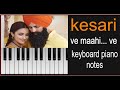 Ve Maahi Piano Tutorial || Kesari || Easy Piano Tutorial || eyeca media ||