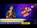 పటాస్ న్యూస్ patas news full episode 19th july 2021 narasimhulu manjula 10tv news