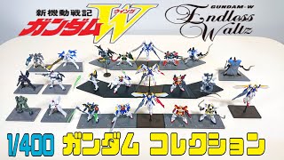 ガンダム ミニフィギュア【第13回】ガンダムW:ガンダムコレクション