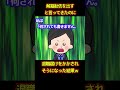 【スカッと】解雇勧告を出すと言ってきたのに‥退職届をかかされそうになった結果w【ゆっくり解説】【2ch名作スレ】 shorts