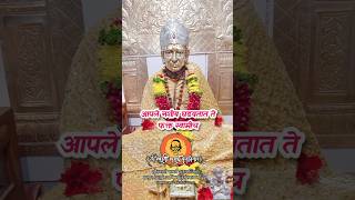 आपले नशीब घडवतात ते फक्त स्वामीच #श्रीस्वामीसमर्थपूर्णावतार #swamiसमर्थ #श्रीस्वामीसमर्थ #marathi