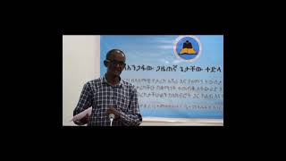 የአንጋፋው ጋዜጠኛ ጌታቸው ተድላ ቤተሰቦች ለኢትዮጵያ ቤተ መዛግብት የተለዩ መፃህፍትና መዛግብትን አስረከቡ