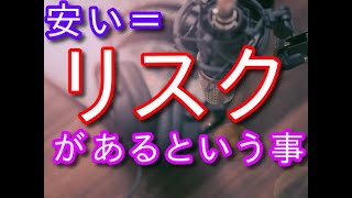 ギターをヤフオクやメルカリで購入するのは大丈夫？利用者が増えている分、トラブルも増えているので気を付けたいポイント　その８　ギタークラフトマン＆ギターリペアマンの話 Vol.246