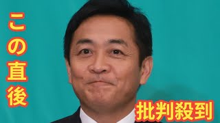 不倫→役職停止の玉木氏　土曜生ＴＶ→ほんこんが怒りガン詰め　公開大説教「高市さんとやれや」不倫処分ええから国民生活を先やれ「芸人やったら葬られるで」