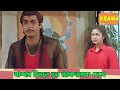 খান্দান চিনতে হয় জাঁকজমক দেখে | Amanat | Dramatic Scene 4 | Prasenjit , Satabdi Roy