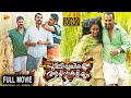 Pullipulikalum Aattinkuttiyum - പുള്ളിപ്പുലികളും ആട്ടിൻകുട്ടിയും Malayalam Full Movie | TVNXT