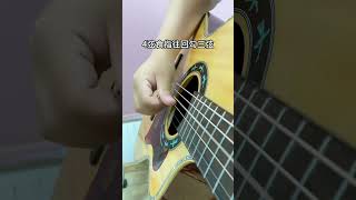 一分钟学会吉他弹唱 #0基础吉他教学 #乐器培训 #成人学吉他 #guitar solo #music