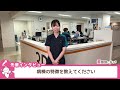 【八潮中央総合病院勤務】目白大学卒の先輩インタビュー★看護師になろう