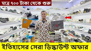 ডিস্কাউন্ট অফারে জুতা| Sneakers Price In Bangladesh 2025| Buy Best New sneakers/Shoes in Cheap Price