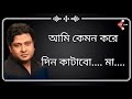 ma tumi amar aage jeona by palash khodar pore maa মা তুমি আমার আগে যেওনা গো মরে