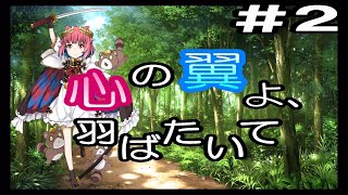 【天華百剣-斬-】心の翼よ、羽ばたいて　イベントストーリー #2