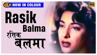 Rasik Balma - Chori Chori - Colour Song - Lata Mangeshkar - Nargis, Raj Kapoor