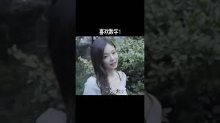 看看四闺女喜欢的数字别是多少