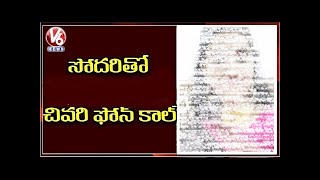 Doctor Disha Last Call To Her Sister | V6 Telugu News