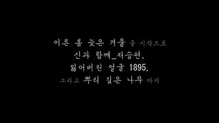 서울예술단이 보내는  2015년 송년인사