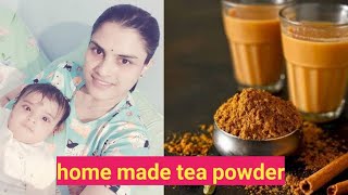 ಮನೆಯಲ್ಲೇ ಮಾಡಿದ ಮಸಾಲಾ ಟೀ ಪೌಡರ್ |home made tea powder |random video