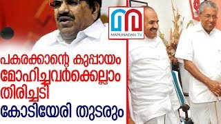 കോടിയേരി ഫുള്‍ ഫിറ്റ്! സിപിഎം സംസ്ഥാന സെക്രട്ടറിയായി തുടരും l kodiyeri balakrishnan