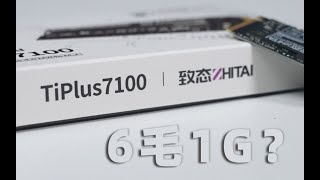 PCIe4.0固态硬盘的内卷之王：致态TiPlus7100 2TB开箱