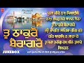 tu thakuro bairagro bhai kuljit singh ji shabad kirtan 2022 shabad gurbani 2022 shabad