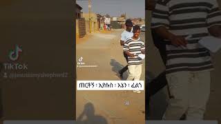 ትላንት ድንቅ የጎዳና ወንጌል ስርጭት ጊዜ ነበርን ብዙ ነፍሳት ወደ ጌታ መጥቶአሉ ክብር ለጌታችን ለኢየሱስ ይሁን🙌ሙሉውን ስብከት በፌስቡክ ማግኘት ትችላላችሁ