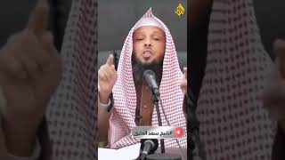 صراع الحق والباطل | الشيخ سعد العتيق