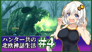 【Valheim】ハンター共の北欧神話生活#4【ゆっくり+VOICEROID実況】