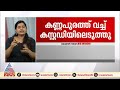 പിപി ദിവ്യയുടെ കീഴടങ്ങൽ പൊലീസിനെ അറിയിച്ച് നിർദ്ദേശിച്ച സ്ഥലത്തെത്തിയതിന് ശേഷം | Divya | Naveen Babu