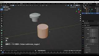 blender 円柱面の押し出しの色々