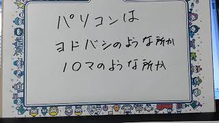 パソコンは、どこで買う？