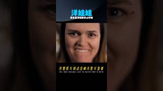 漂亮女人都被做成了精致的洋娃娃，只是被發現時都已停止了呼吸 #電影解說 #影視解說 #懸疑驚悚 #恐怖電影 #經典電影