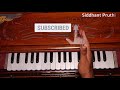 हर स्वर से सरगम और गाना बजाना सीखिए सिर्फ 15 मिनट में how to play sargam from any key lesson 6