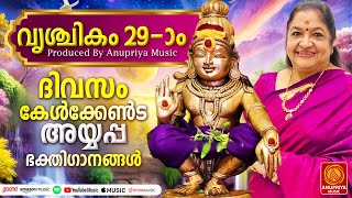 സ്പെഷ്യൽ അയ്യപ്പഭക്തിഗാനം 2024 | Ayyappa Songs | Hindu Devotional Songs | Ayyappa Songs Malayalam