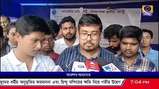 উত্তরবঙ্গ মেডিকেল কলেজ ও হাসপাতালে অনশনকারী চিকিৎসক অসুস্থ