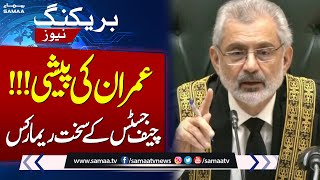 Chief Justice in Action | Inside Details of Supreme Court Live Hearing | SAMAA TV