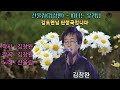 산울림 김창완 떠나는 우리님 작사.작곡 김창완 김도현님 희망곡