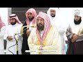 صلاة العشاء من الحرم المكي لمعالي الشيخ أ.د. عبدالرحمن السديس 15 جمادى الأولى 1446هـ.