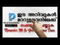 വളരേ ഗുണമുള്ള ദുആ കാഴ്ചക്കും കേള്‍വിക്കും│islamic dua latest super islamic speech malayalam 2016