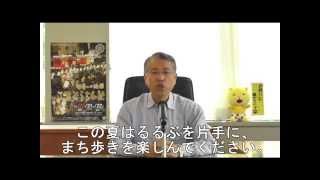 市長あいさつ（平成27年7月1日）