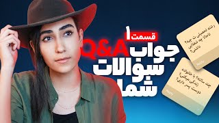 جواب به سوالات شما - قسمت اول - Q\u0026A with Fatemeh Bazazan - part 1