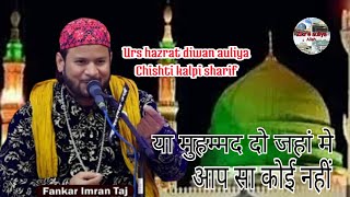 Urs hazrat diwan auliya kalpi sharif Ya Muhammad do jaha me aap sa Koi nahi Fankar Imran taj
