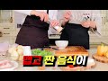 오늘도 건빵 매운 음식을 즐겨 먹으면 위암 발병률이 높아진다 ㅣep.25