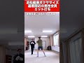 健康！ストレス発散！脳トレ！キックボクシングで元気ミット打ち！💥🥊