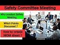 SCM|| Safety Committee Meeting || How To Conduct Safety Committee Meeting || Safety Committee