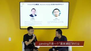 Fintech（金融科技）的黄金时代，商业分析师如何作为？